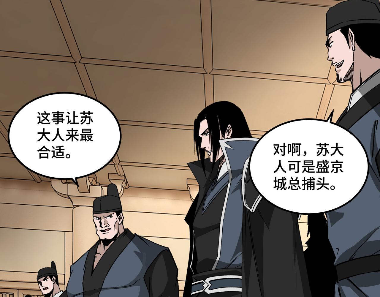 第250话地府来人81