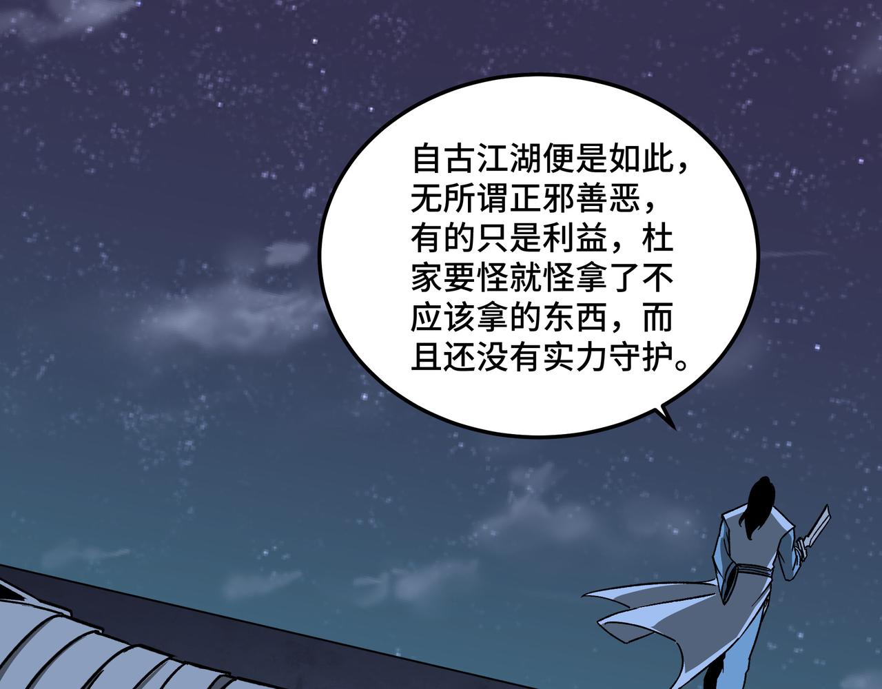 第190话 天兵残骸到手74