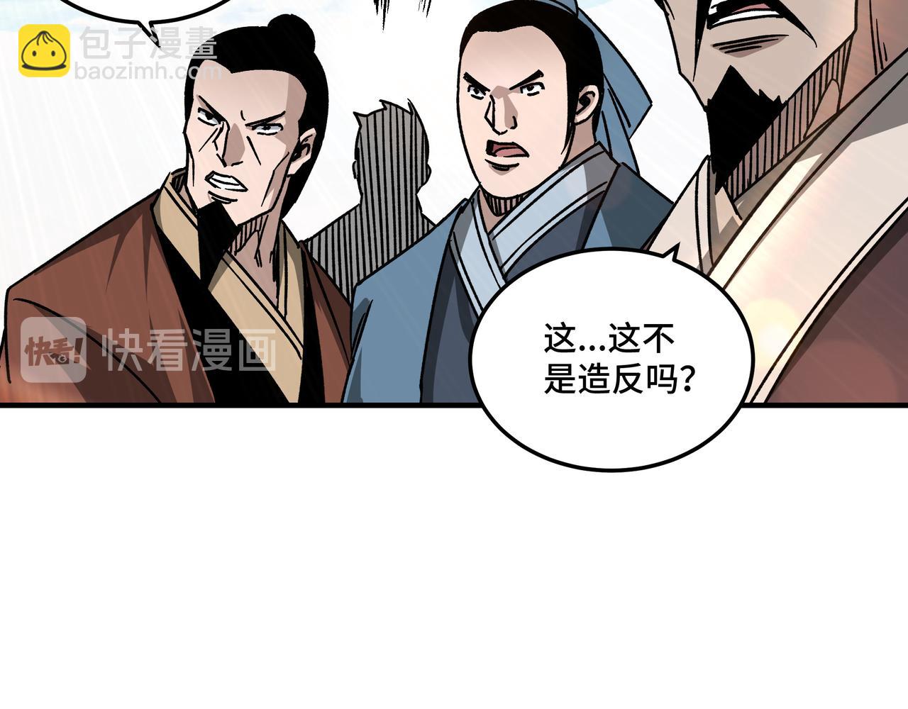 第124话 造反！44
