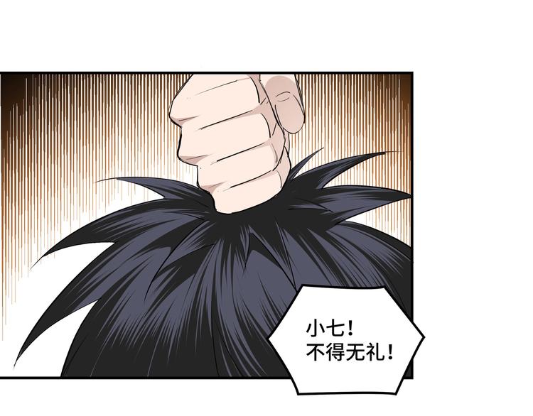 第38话 武林宝藏82