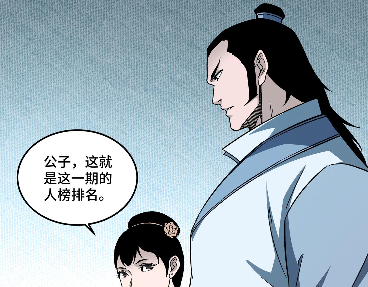第207话 讲道52