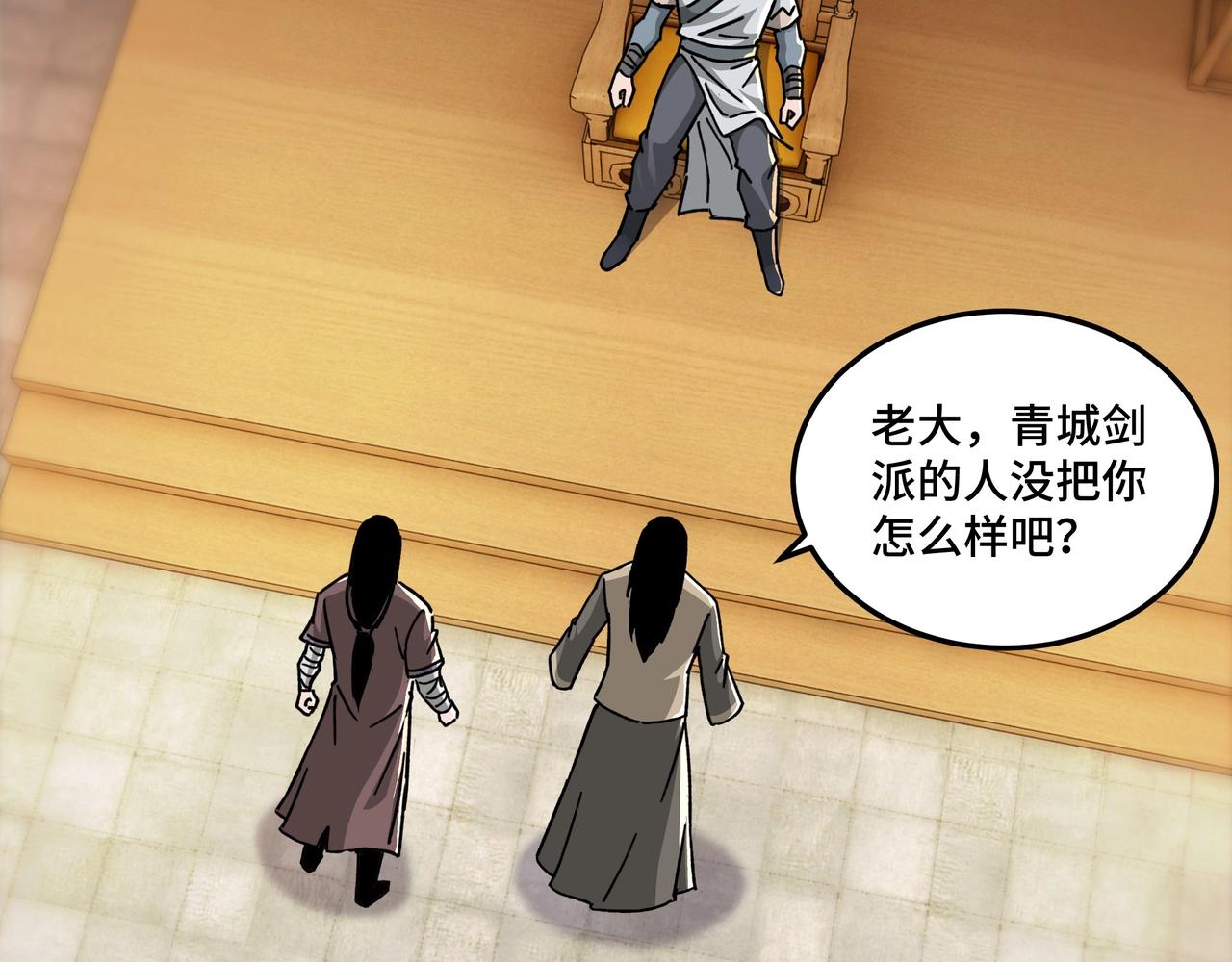 第69话 清算20