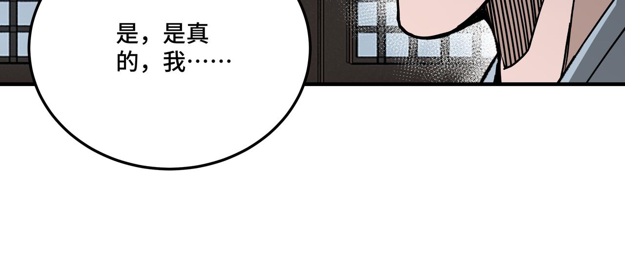 第148话 仇恨的力量93