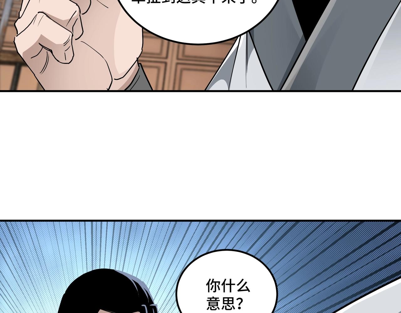 第65话 威逼利诱17
