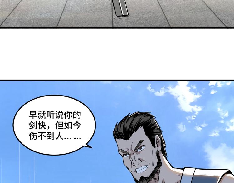 第22话 这是我应得的！24