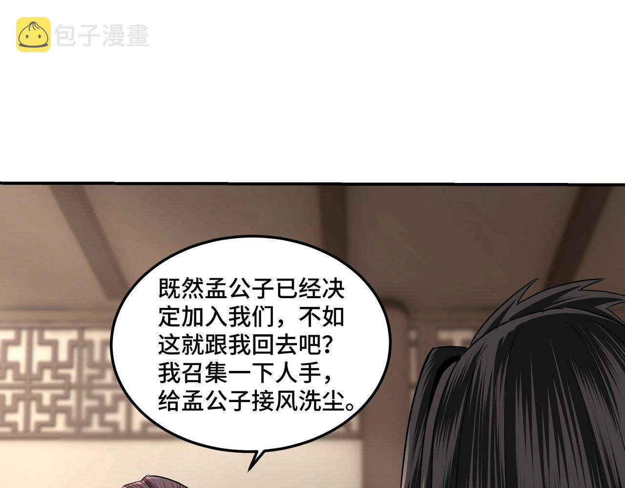第62话 侠义之士79