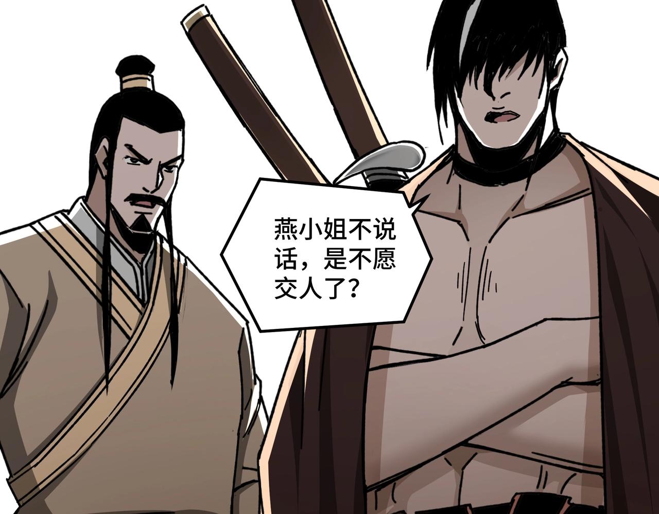 第75话 联姻41