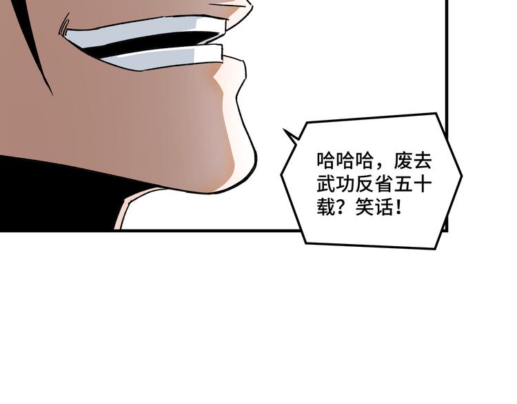 第98话 ‘斩恶僧’觉严66