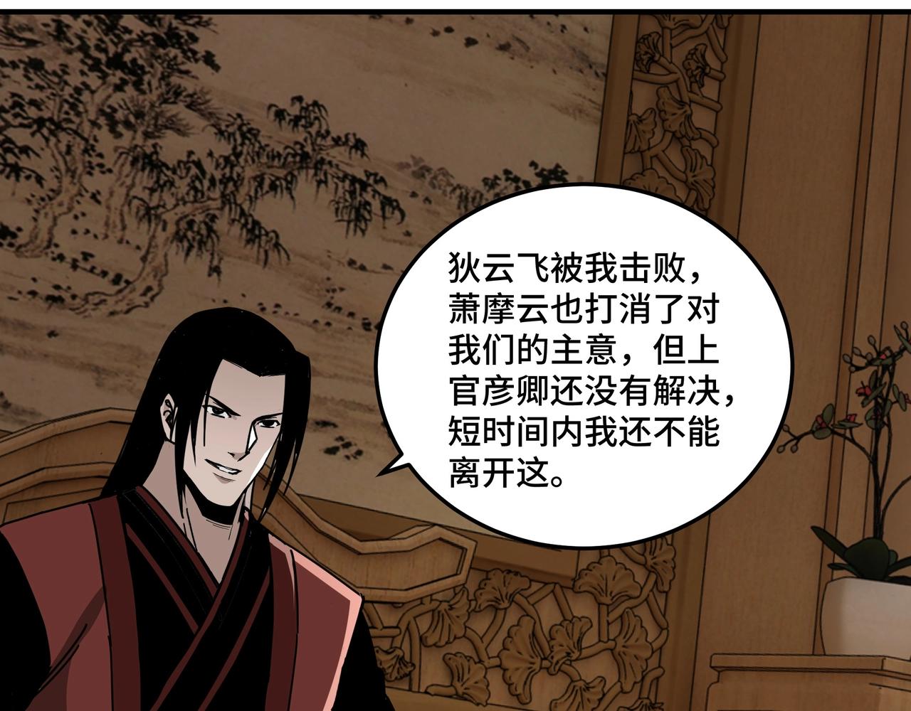 第85话 上官家事9