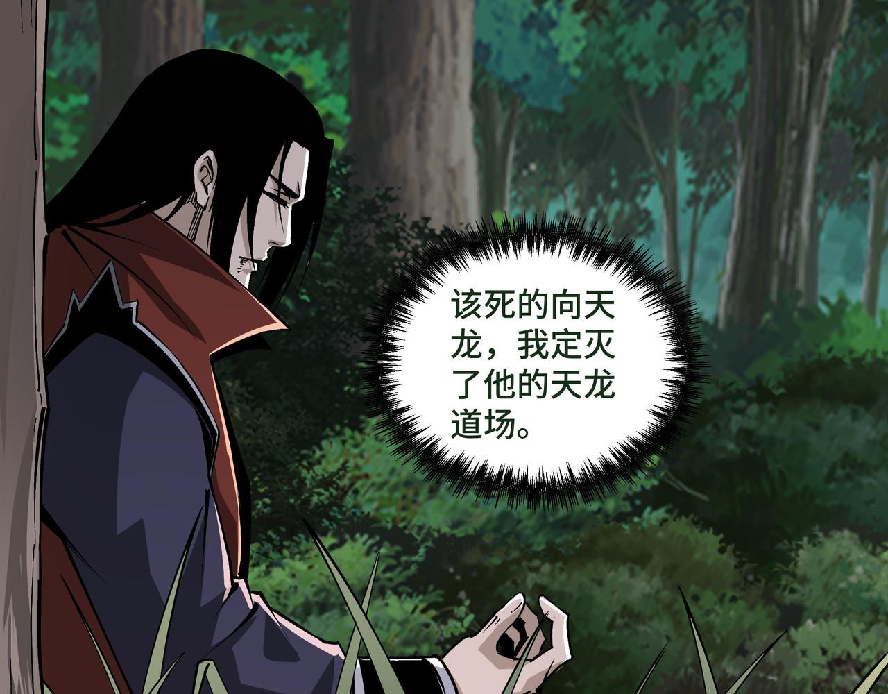 第215话 天魔舞31
