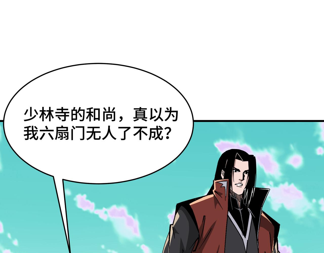 第267话大战觉严6