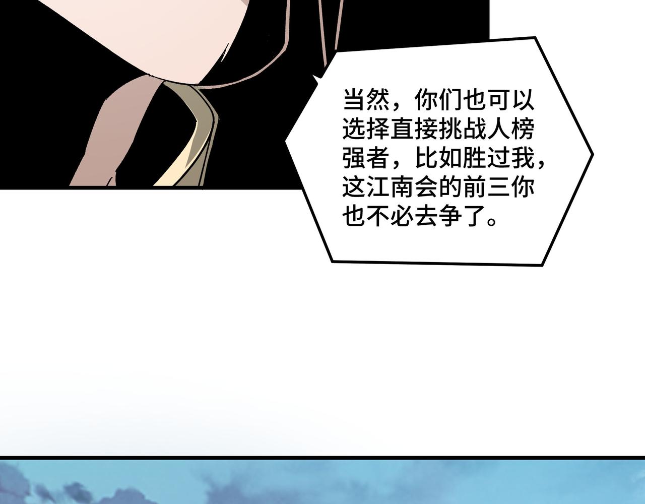 第119话 江南会85