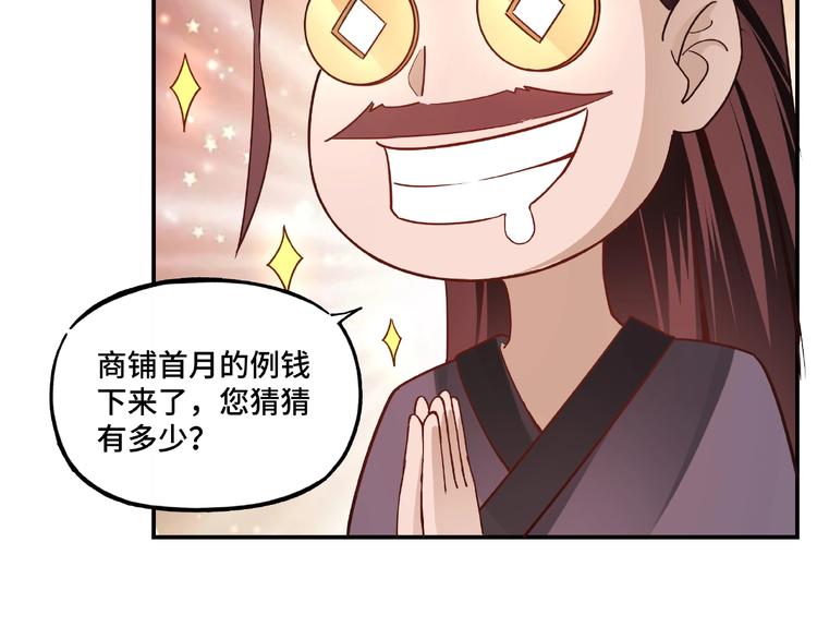 第6话 守我的规矩！44