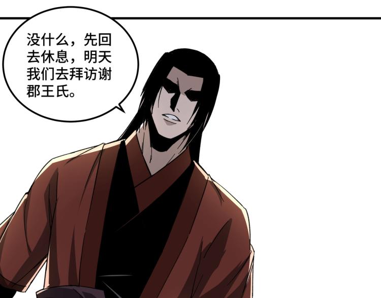 第110话 任务发布71