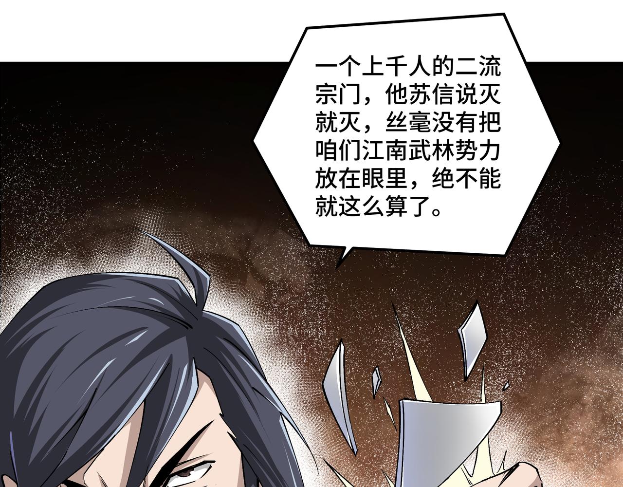 第151话 贪心不足16