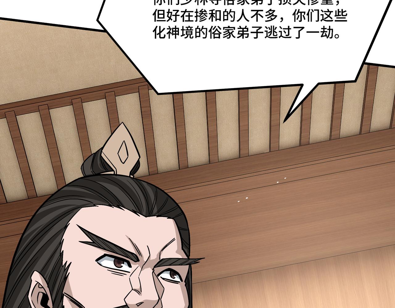 第306话 收徒111