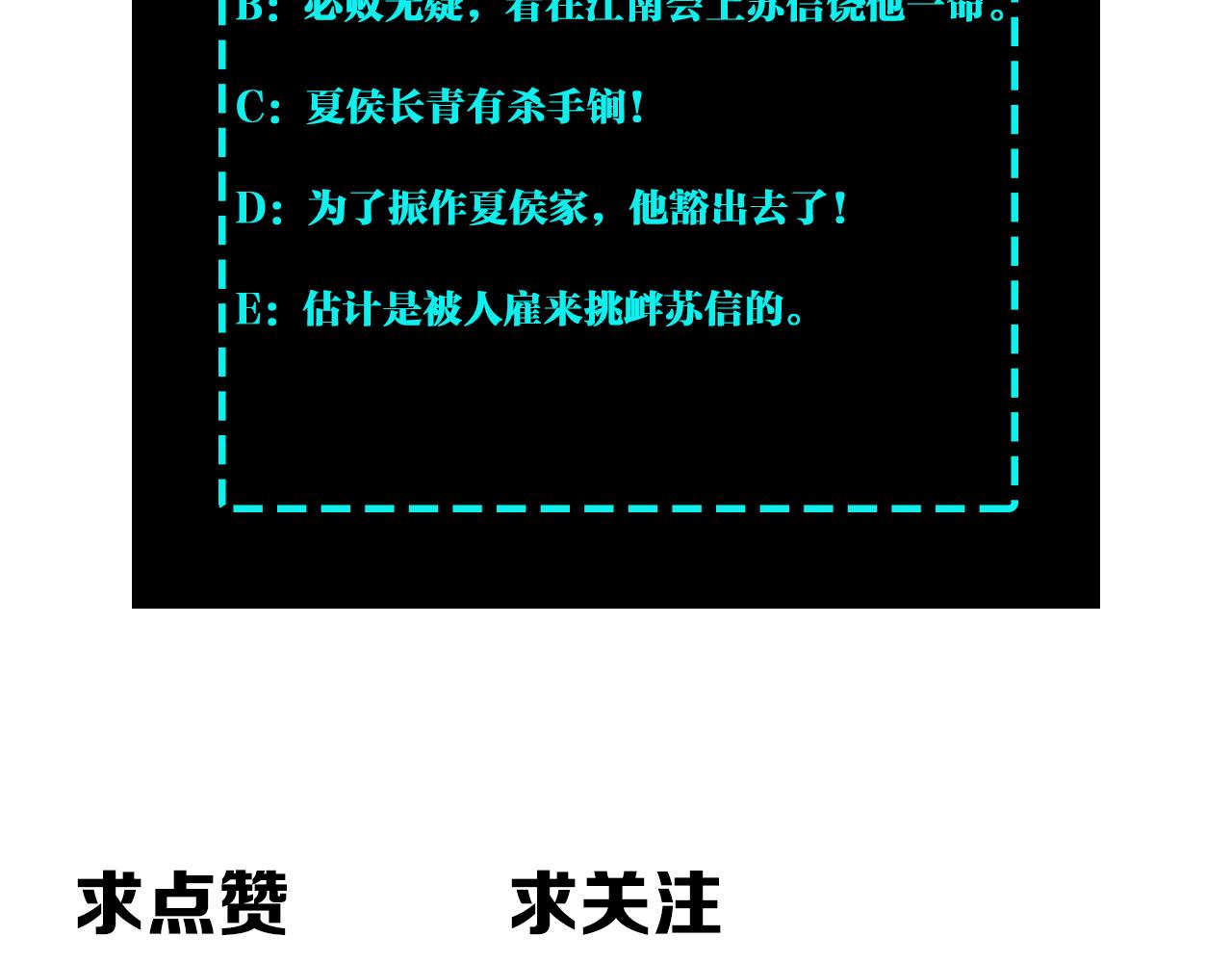 第121话 挑战苏信！99