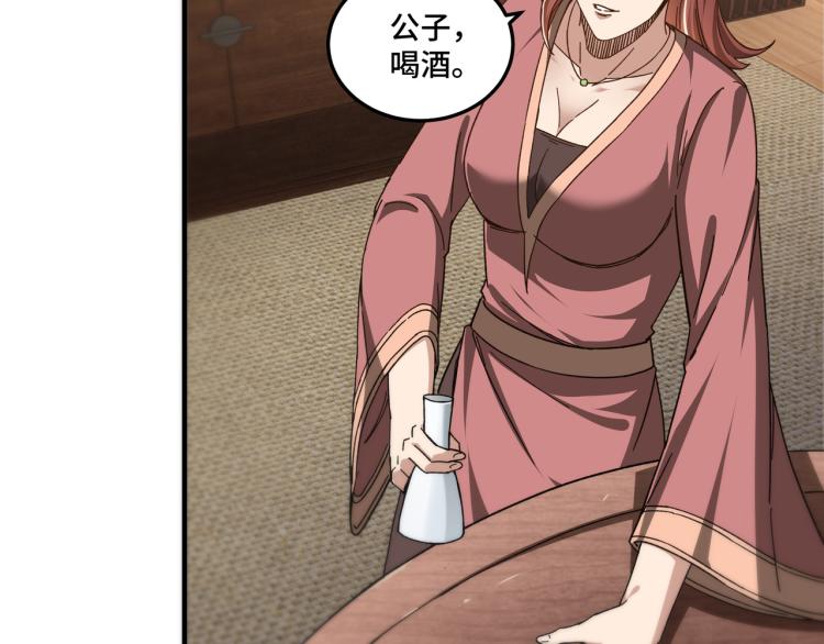 第105话 腐儒王世峰78