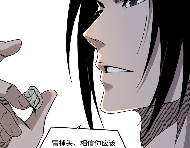 第113话 江南道副总捕头89
