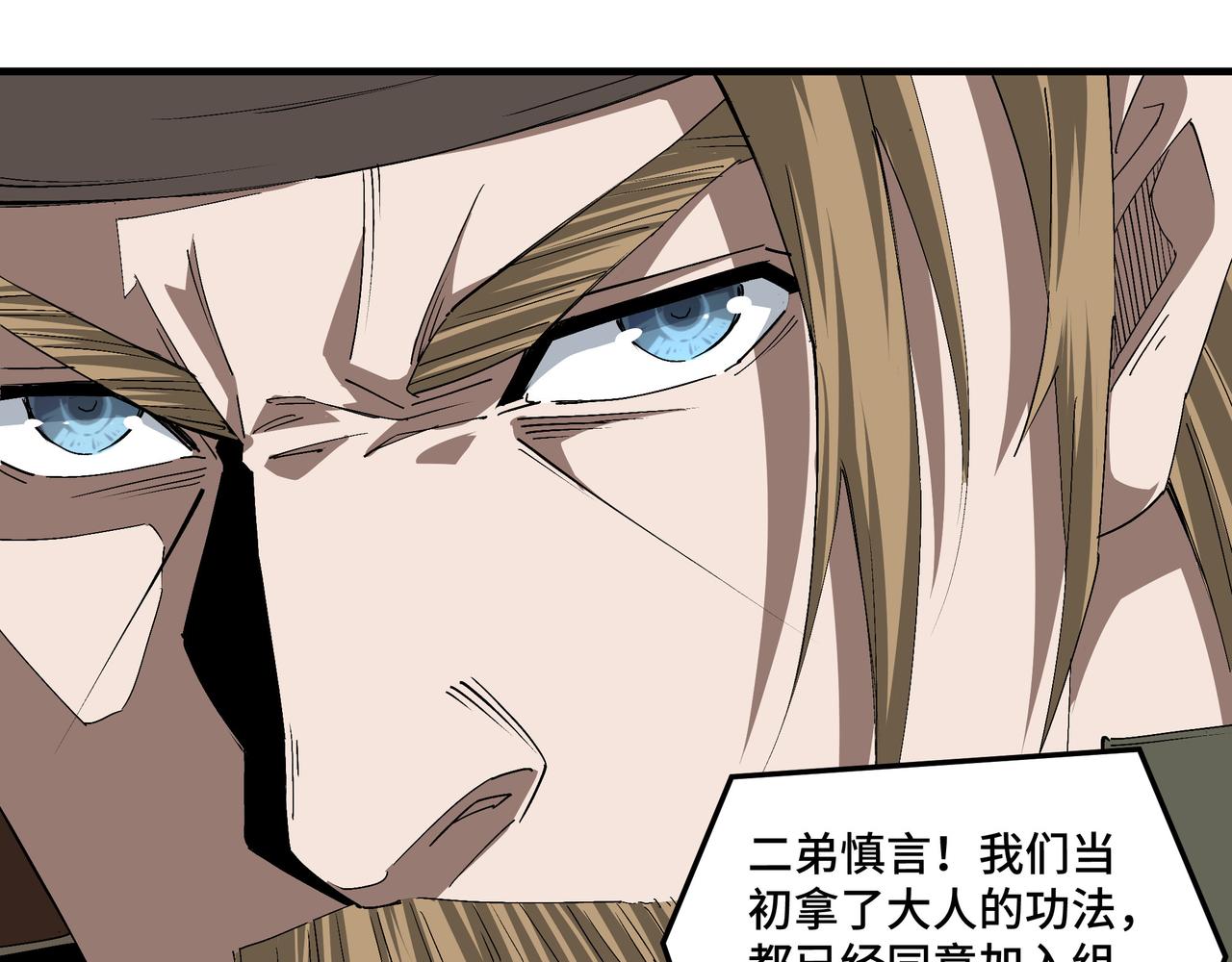 第183话 废物！19