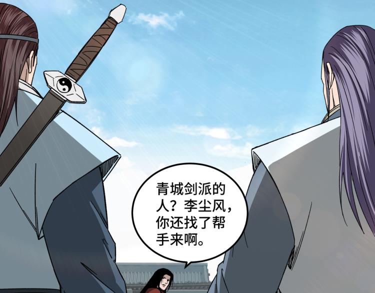 第106话 讨要公道48