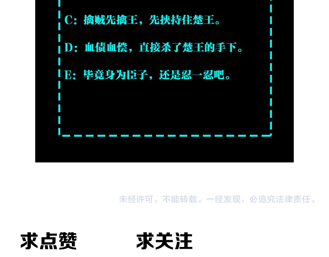 第259话不需要证据！81