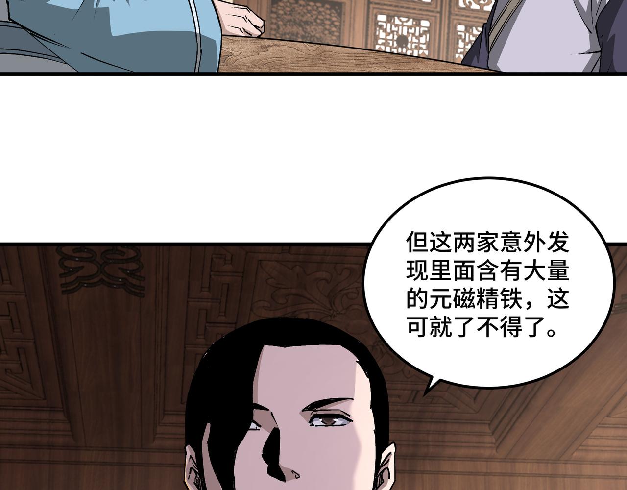 第195话 周家跟沈家51