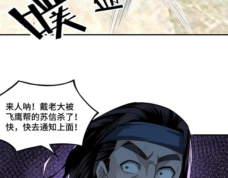 第8话 饶过你？做梦吧！117