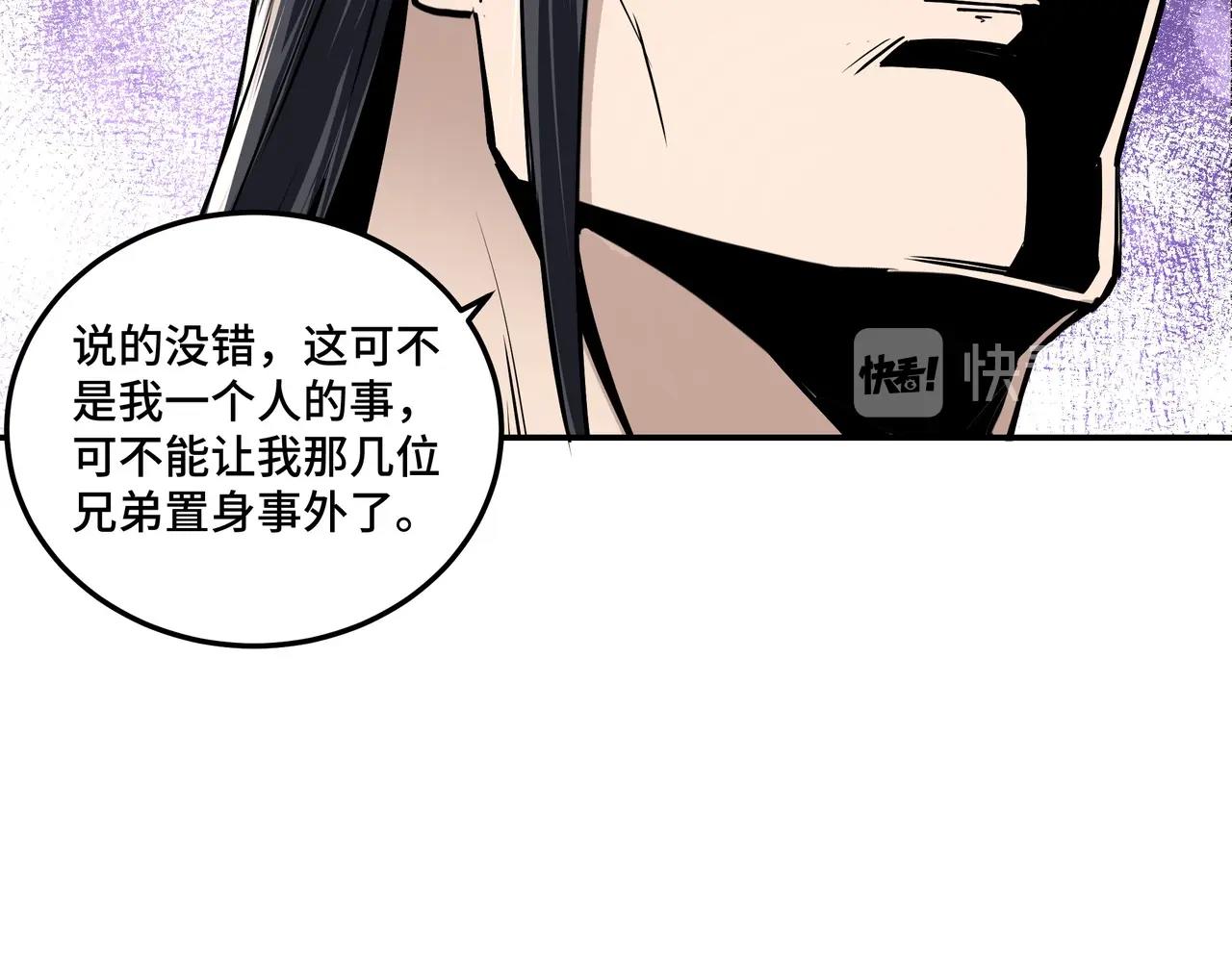 第62话 侠义之士76