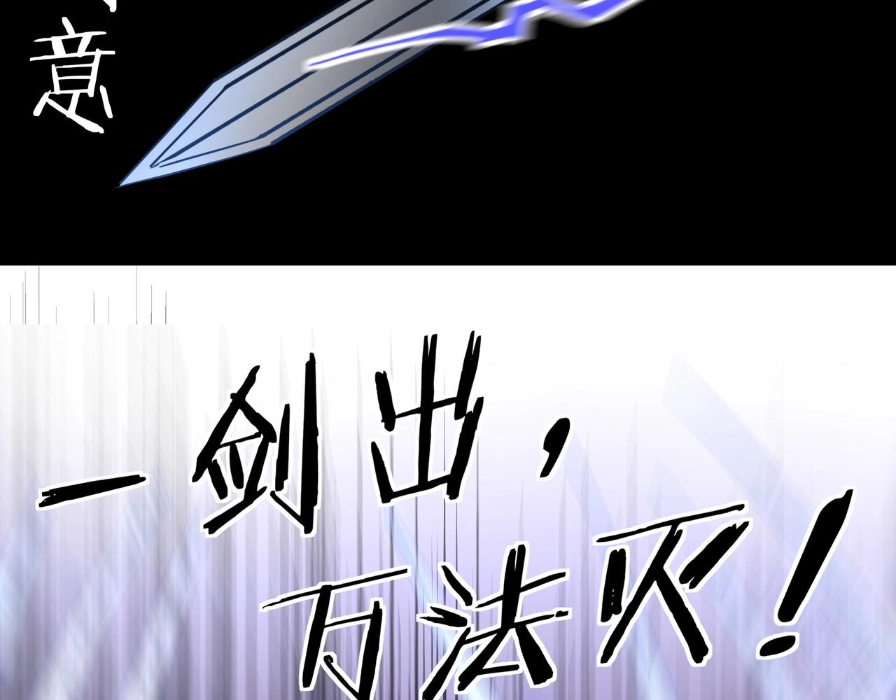 第76话 一剑出，万法灭！89