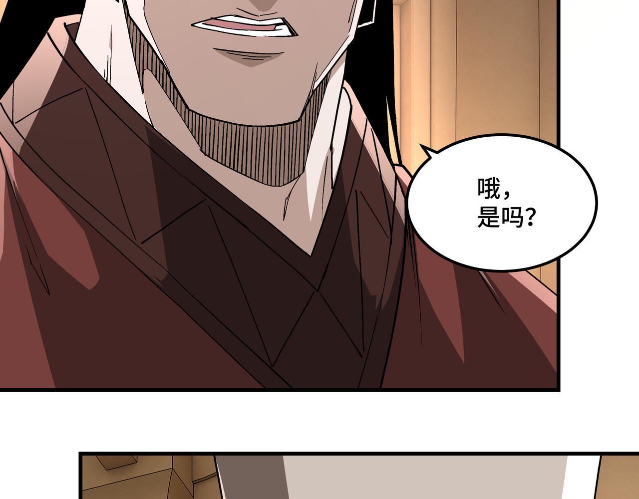 第255话损人不利己41