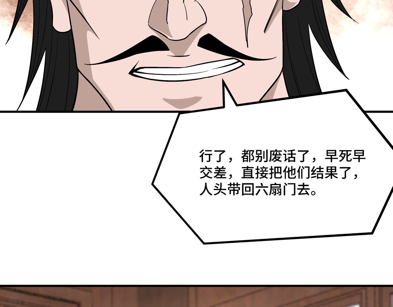 第301话 裂空锥81