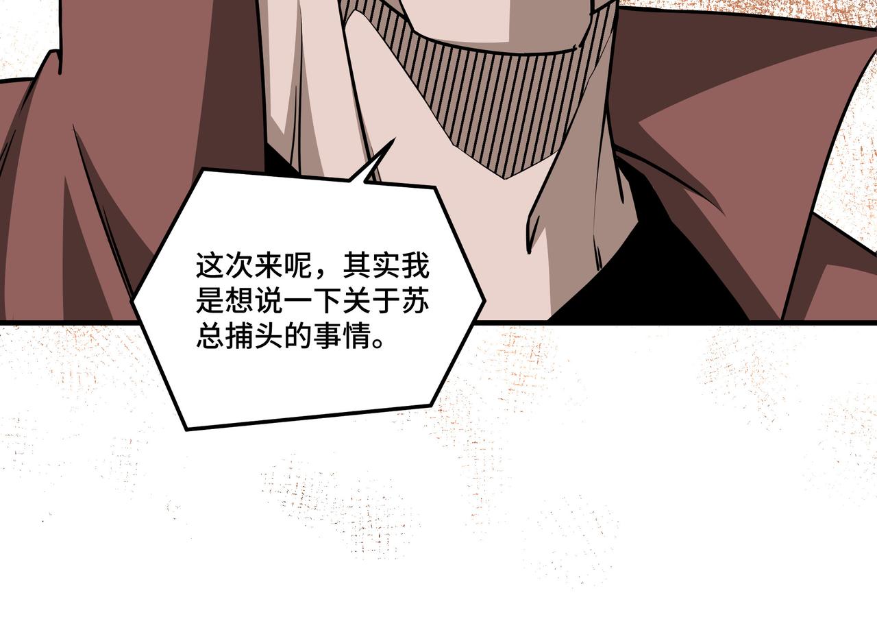 第277话威胁50