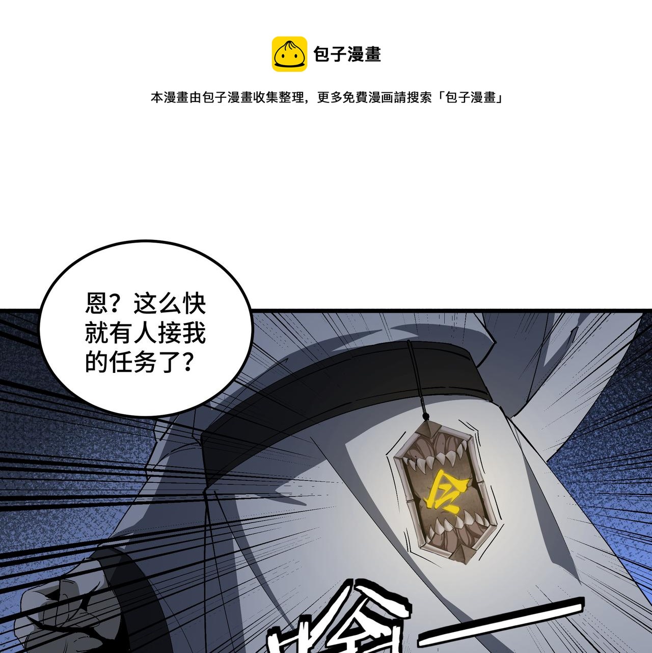 第182话 入门任务79