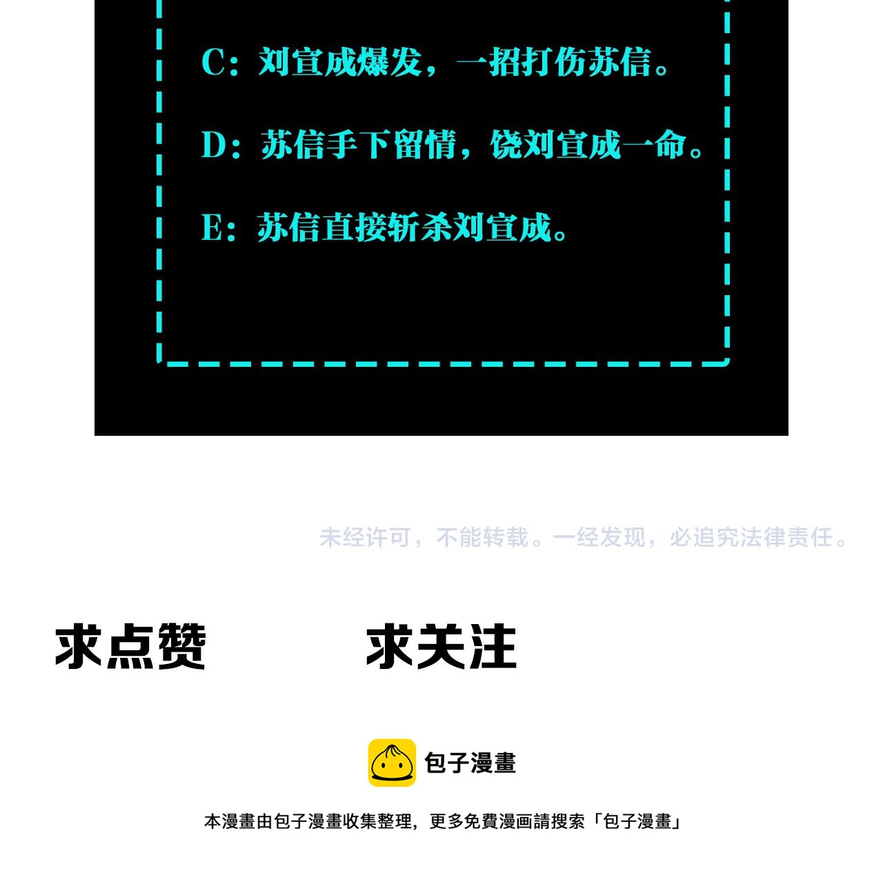 第236话 正宗的中原武功84