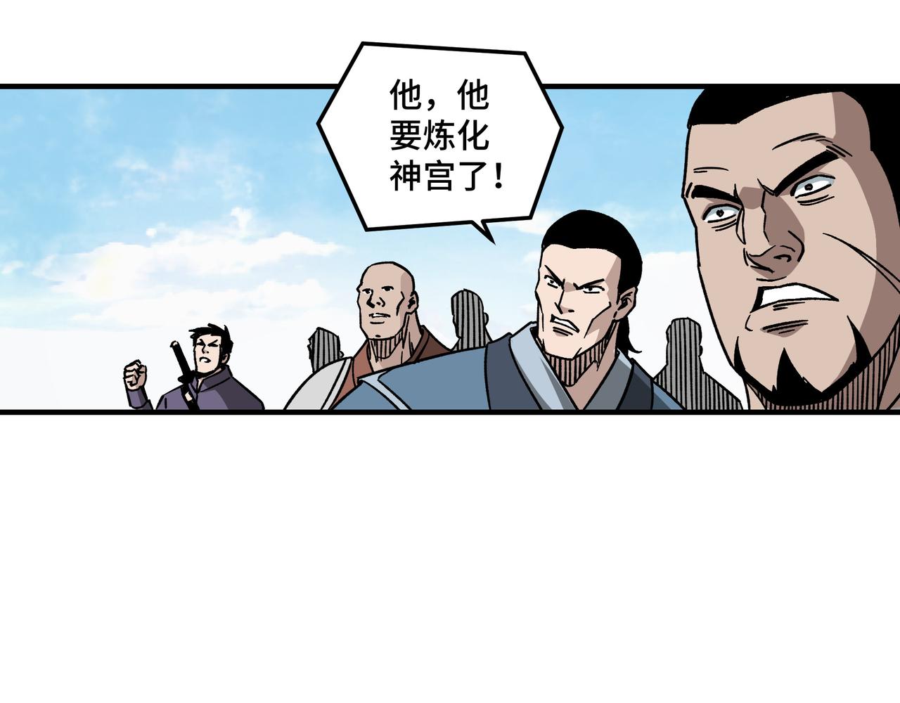 第123话 神宫境35