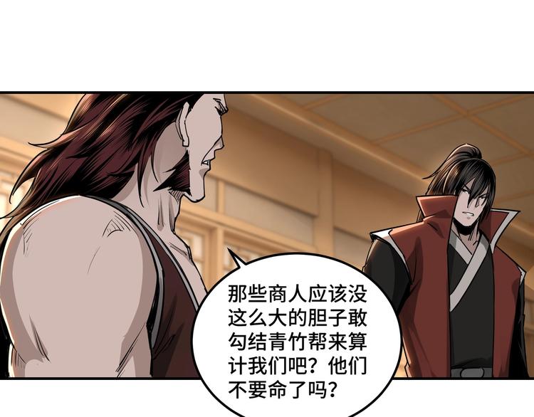 第27话 给我们一个说法！67