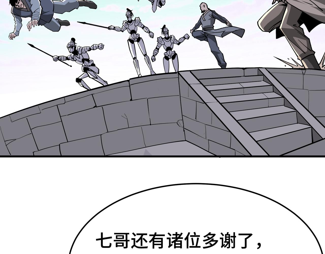 第267话大战觉严25