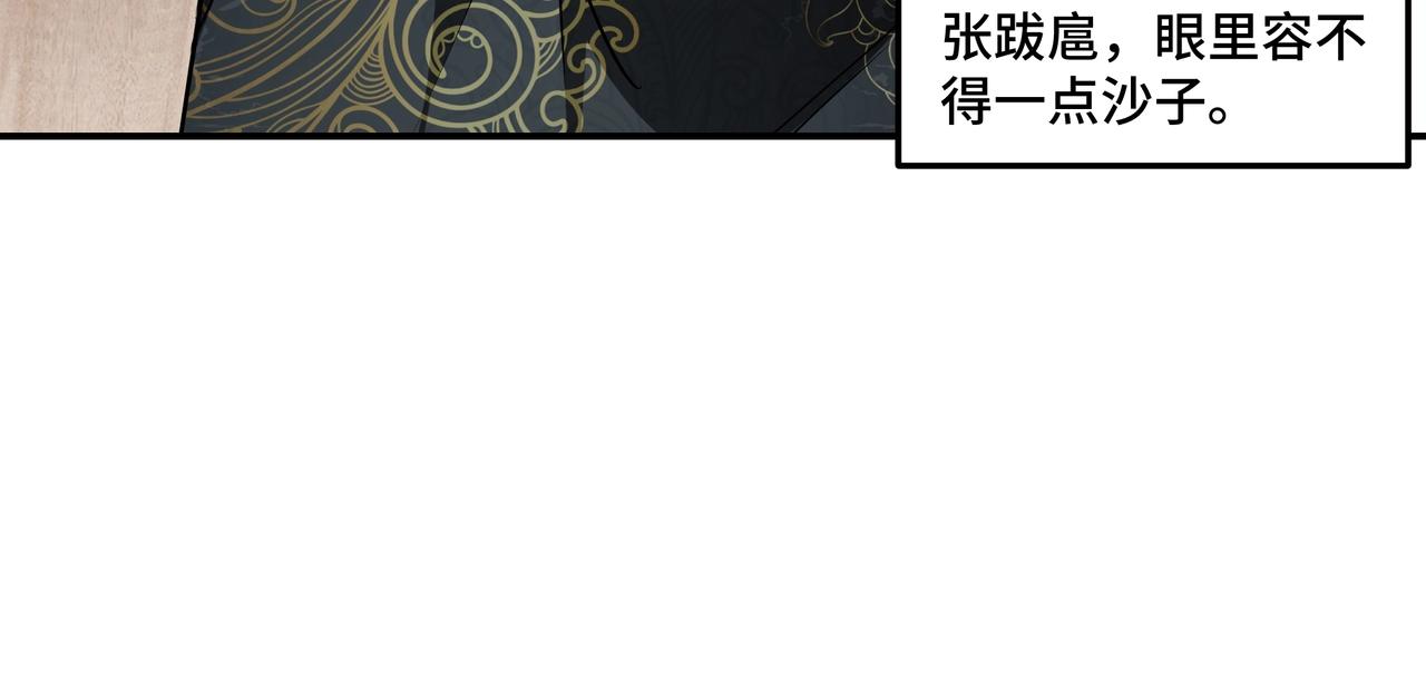 第58话 乔装行事92