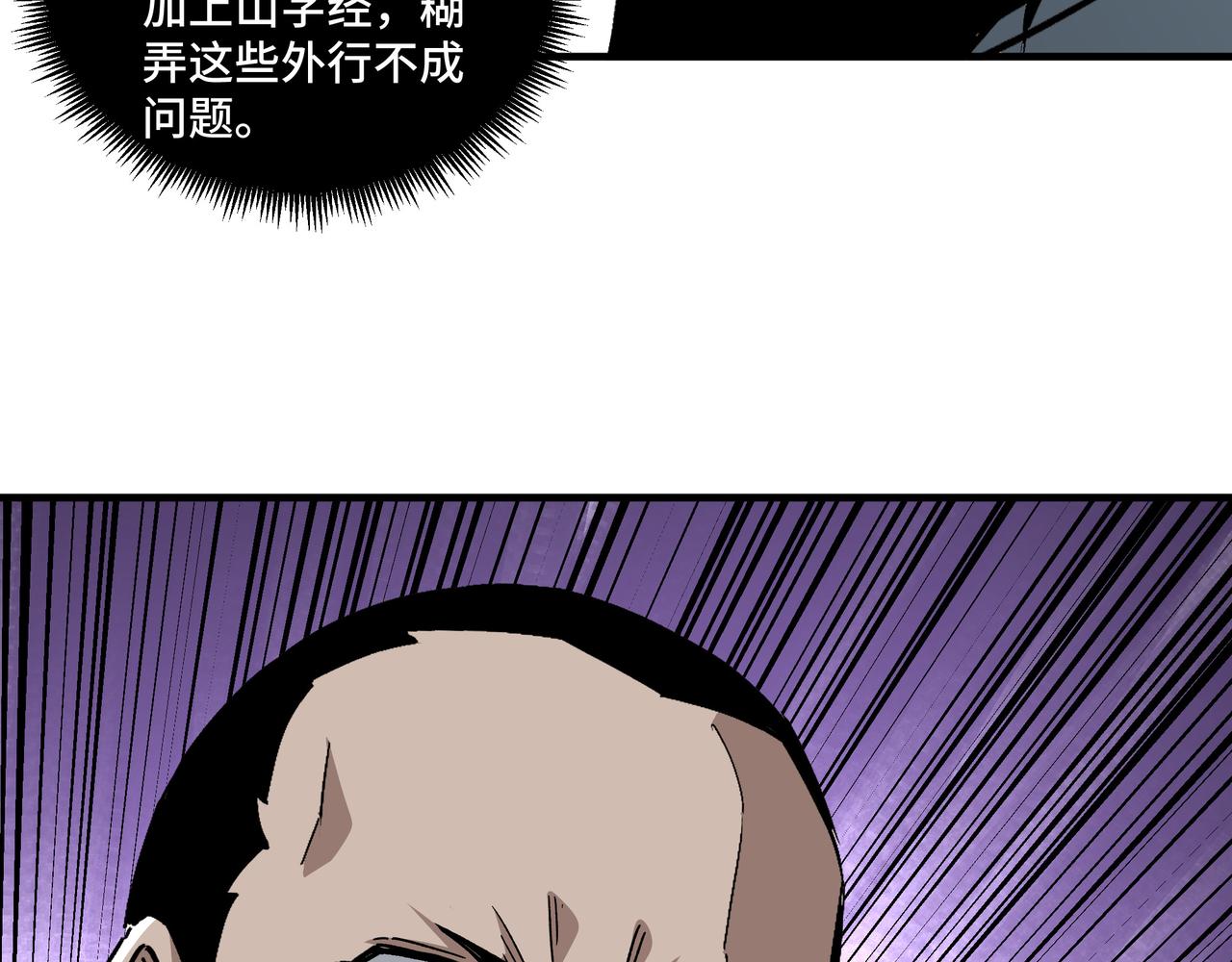 第187话 收徒57