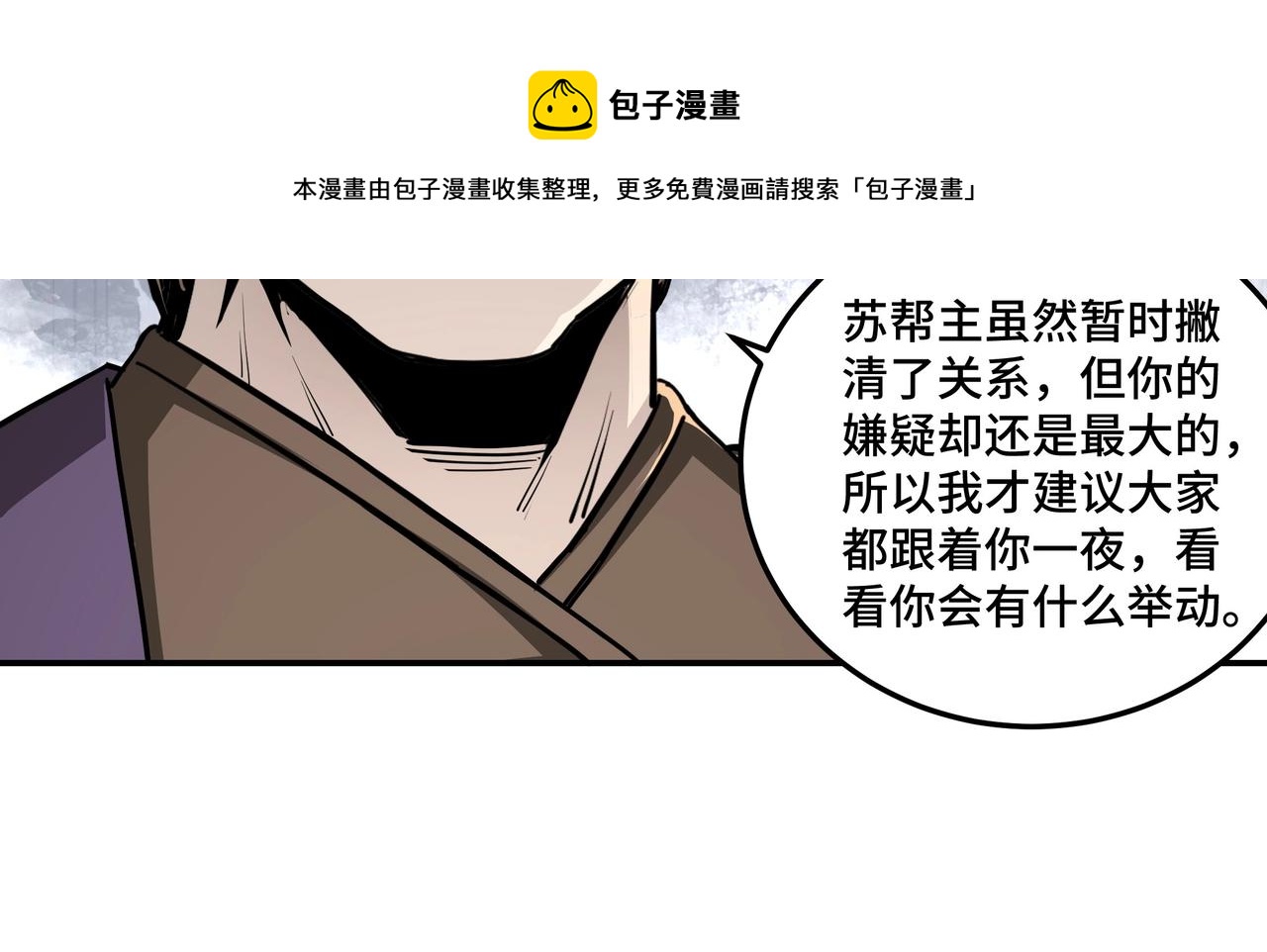 第45话 圈套38