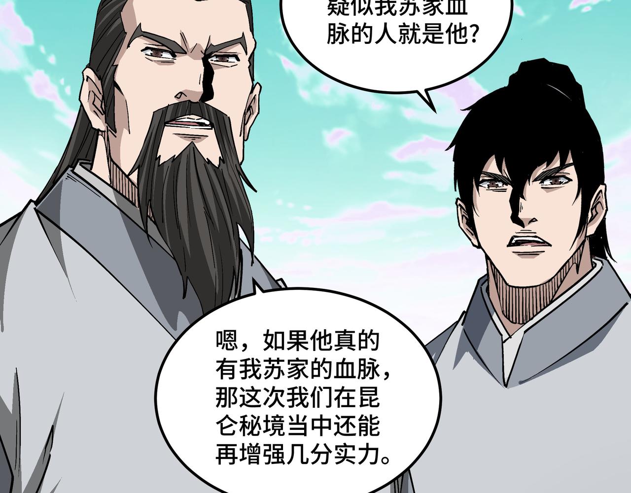 第263话宁远堂苏家44