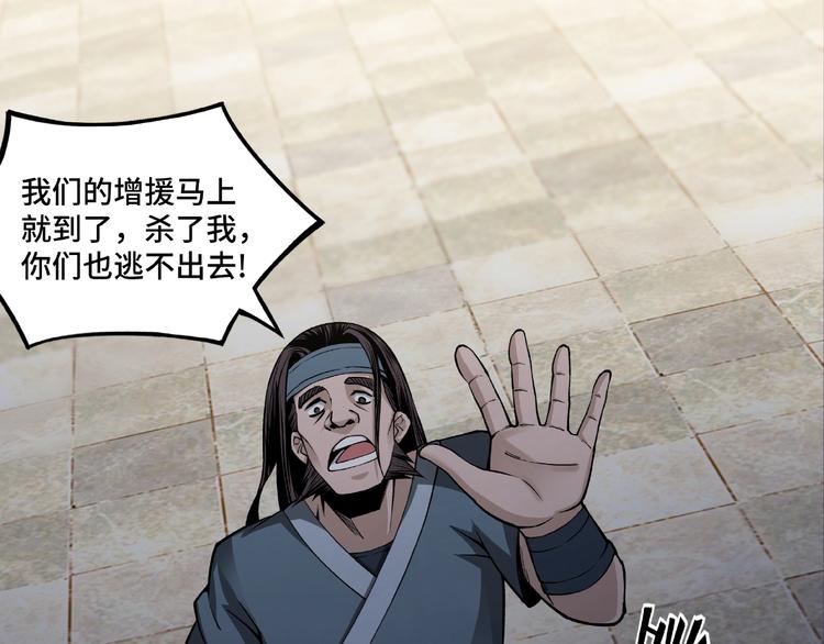 第8话 饶过你？做梦吧！136