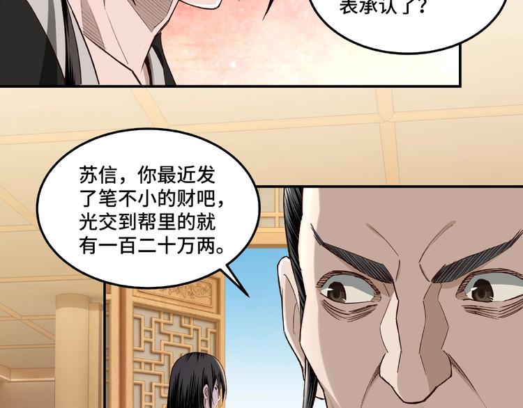 第15话 开始反戈7