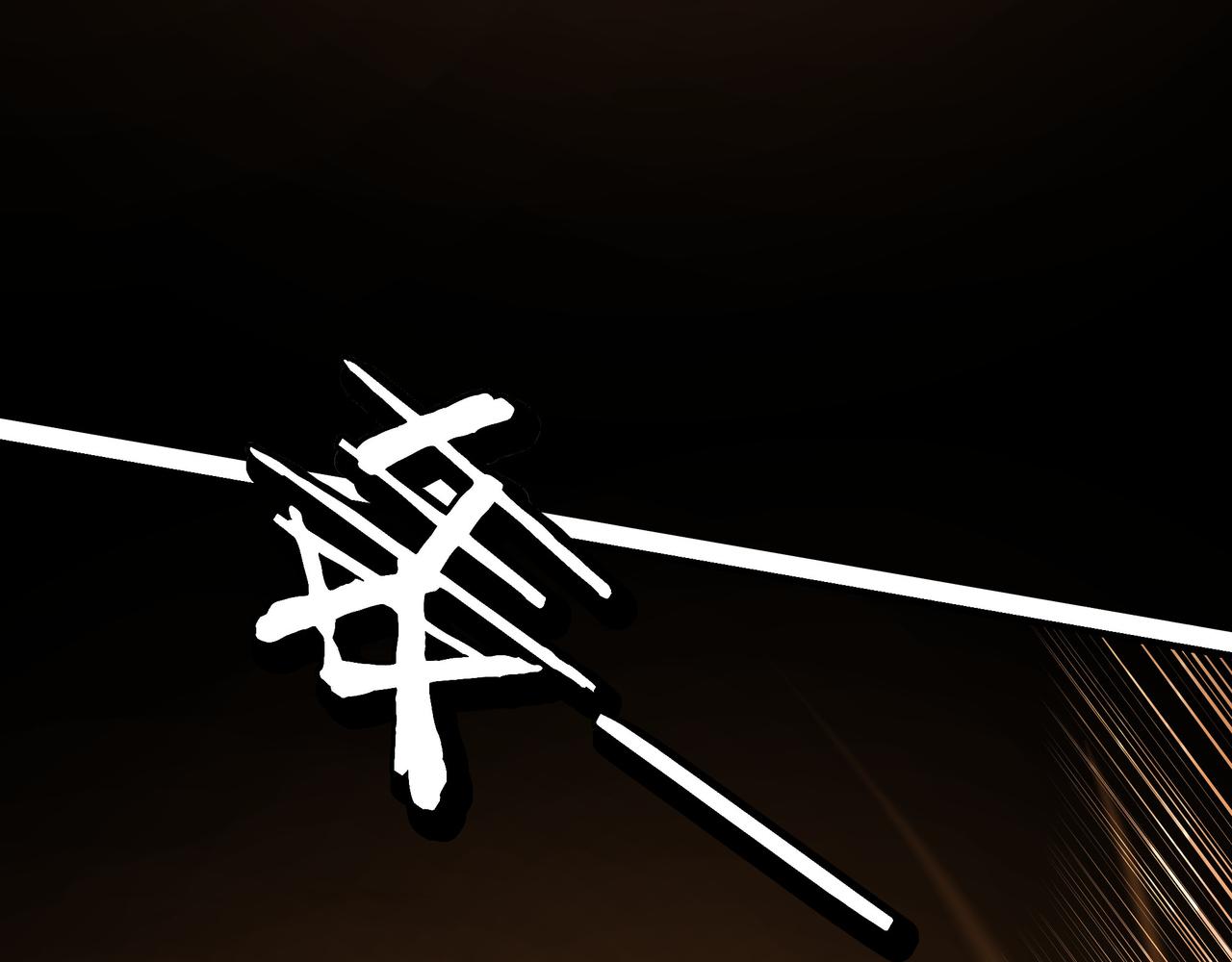 第293话 三分神指9