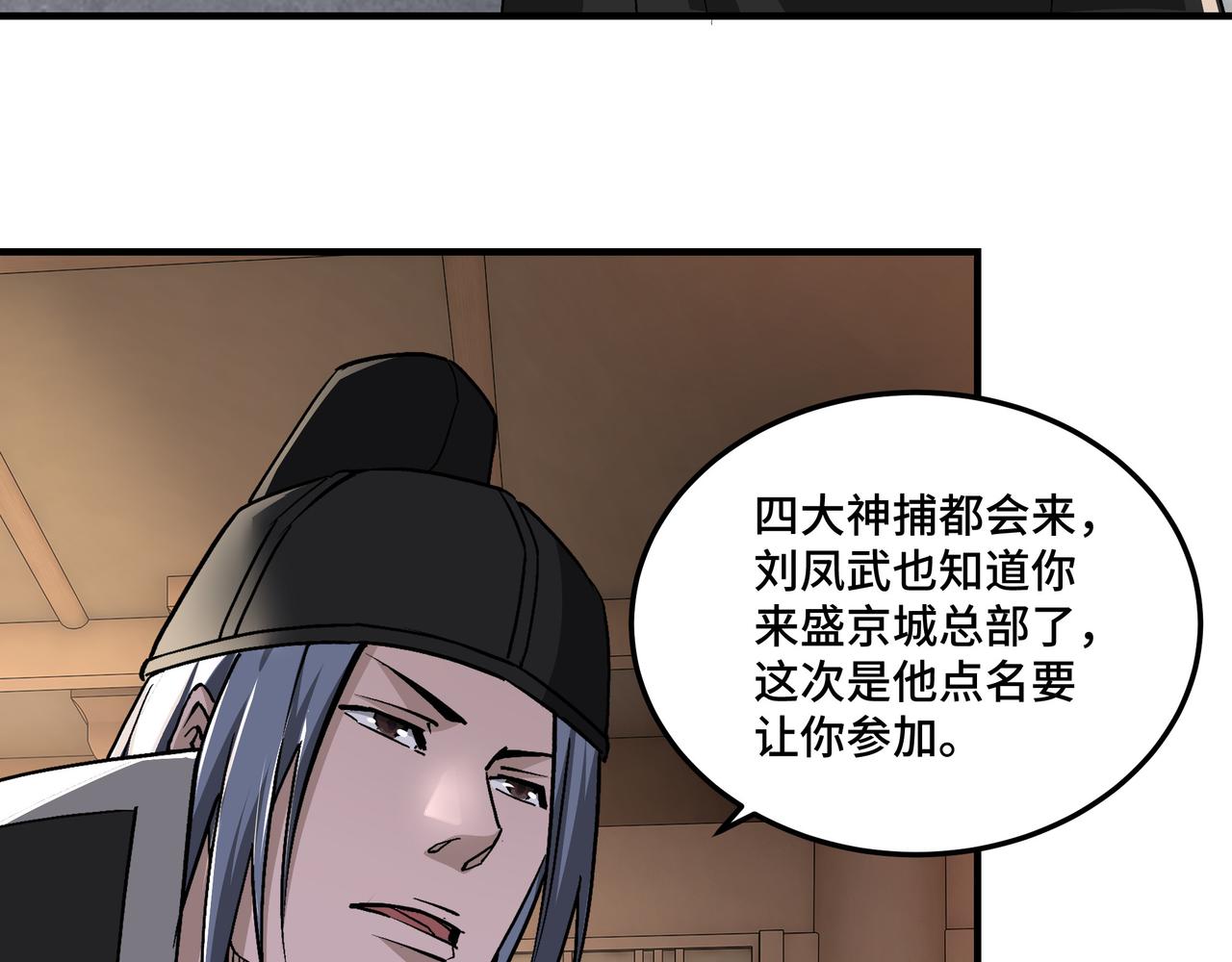 第239话 武墓修炼59