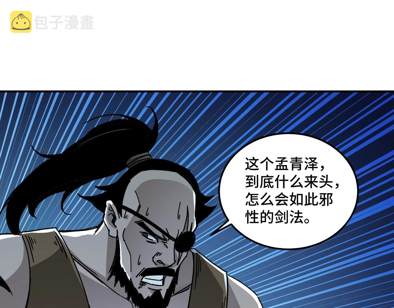 第71话 棋子而已！9