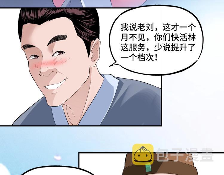 第6话 守我的规矩！13
