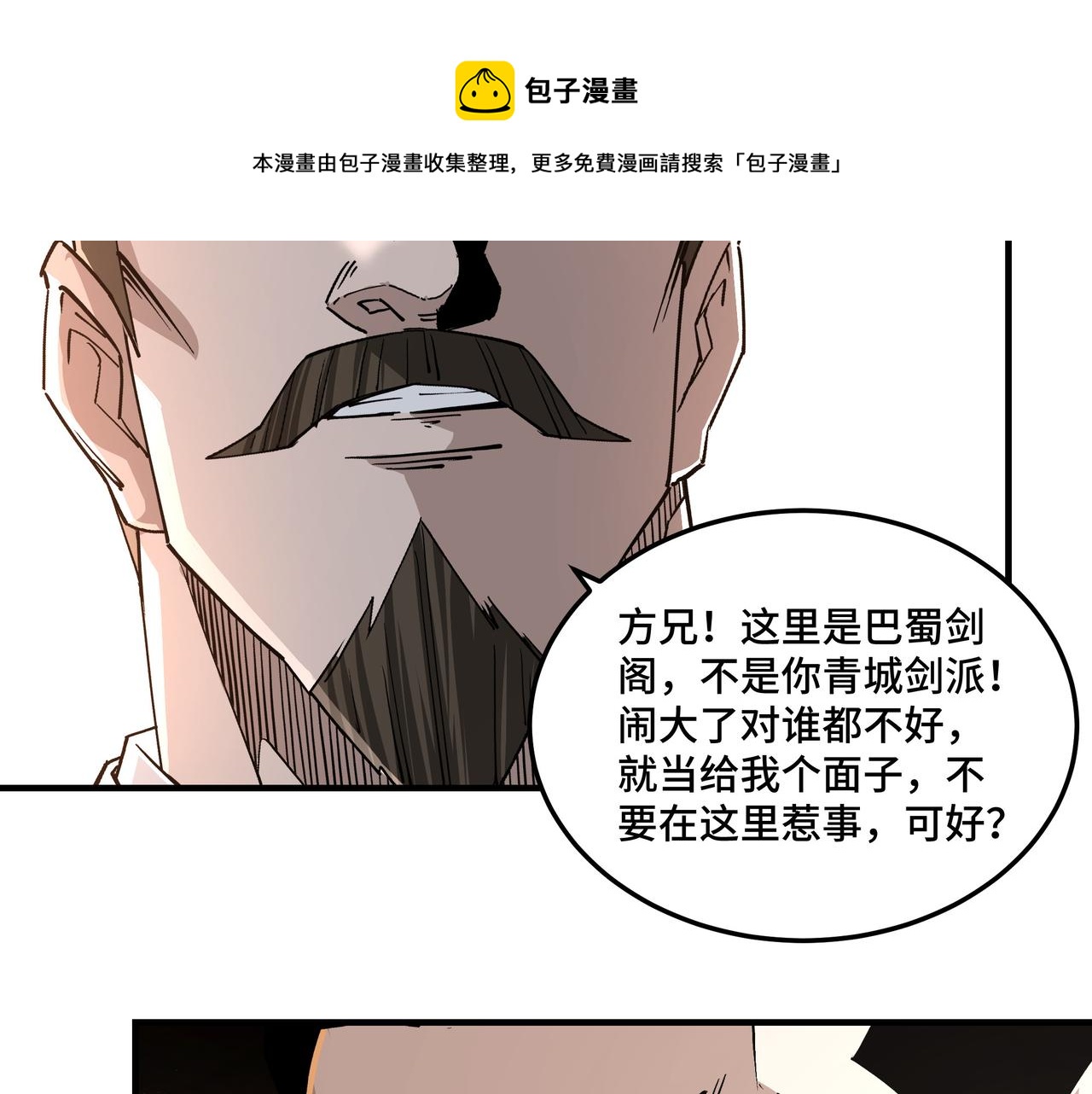 第227话 老熟人73