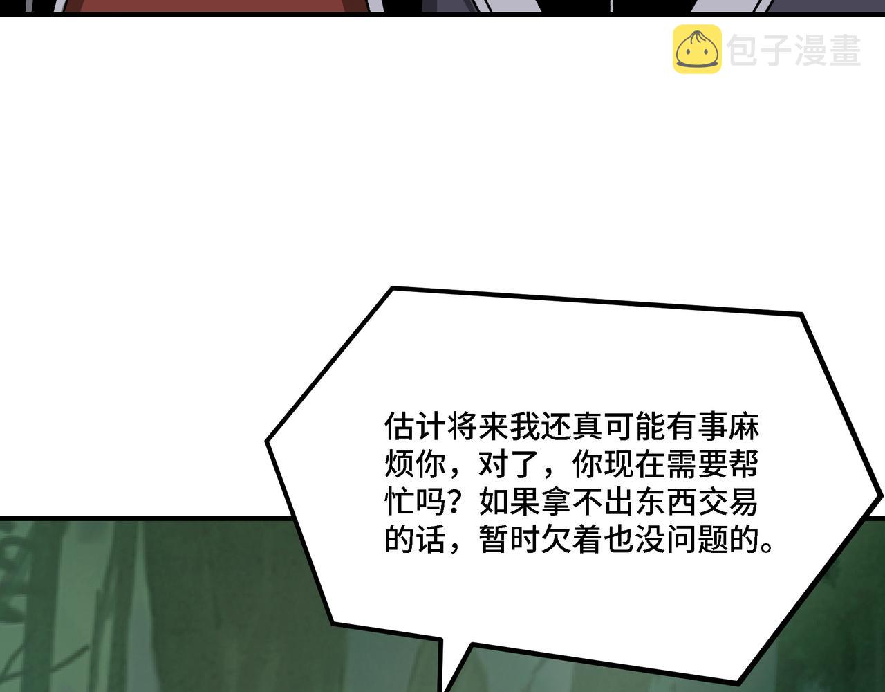 第289话 惩恶判官46